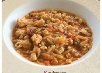 Κριθαρότο με κοτόπουλο(4 μονάδες)